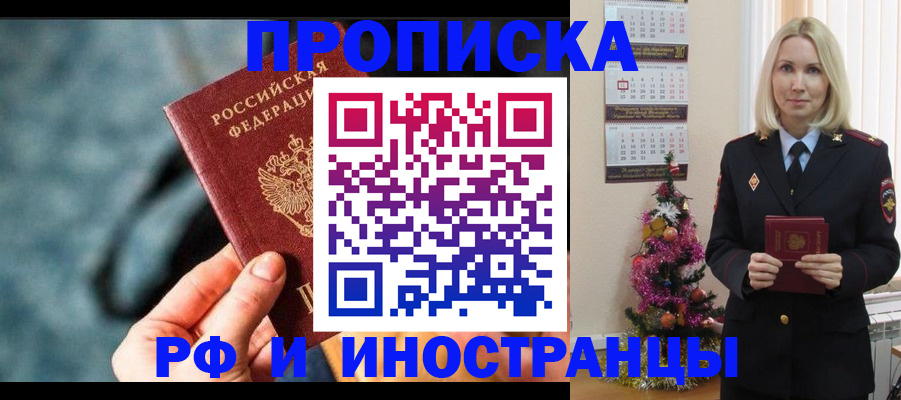 временная регистрация надежно в Зернограде